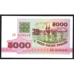 Белоруссия 5000 рублей 1992 года, серия АМ (Belarus 5000 rubles 1992) P 12: UNC