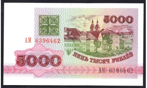 Белоруссия 5000 рублей 1992 года, серия АМ (Belarus 5000 rubles 1992) P 12: UNC