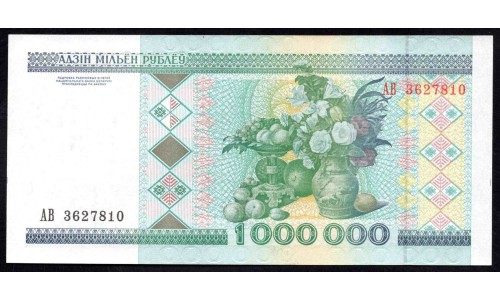 Белоруссия 1 миллион рублей 1999 года, Серия АВ (Belarus 1 million rublei 1999) P 19: UNC