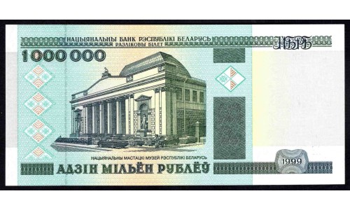 Белоруссия 1 миллион рублей 1999 года, Серия АВ (Belarus 1 million rublei 1999) P 19: UNC