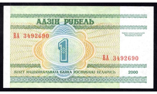 Белоруссия 1 рубль 2000 года (Belarus 1ruble 2000) P 21: UNC