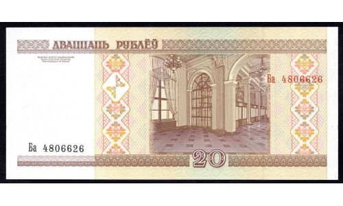 Белоруссия 20 рублей 2000 года, литеры Ба (Belarus 20 rublei 2000) P 24: UNC