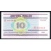 Белоруссия 10 рублей 2000 года (Belarus 10 rublei 2000) P 23: UNC