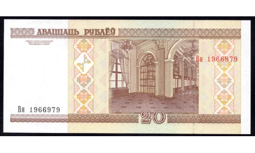 Белоруссия 20 рублей 2000 года, литеры Вн (Belarus 20 rublei 2000) P 24: UNC