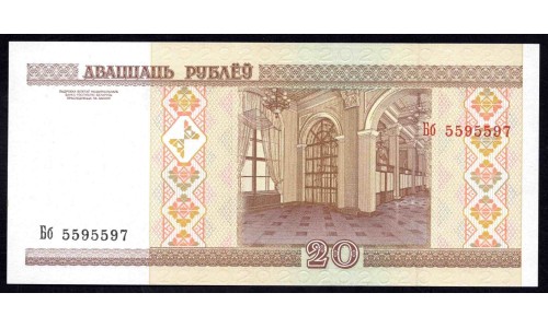 Белоруссия 20 рублей 2000 года, литеры Бб (Belarus 20 rublei 2000) P24: UNC