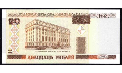 Белоруссия 20 рублей 2000 года, литера Лб (Belarus 20 rublei 2000) P 24: UNC