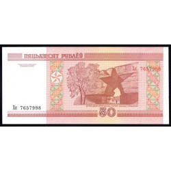 Белоруссия 50 рублей 2000 г. (Belarus 50 rublei 2000 g.) P25а:Unc