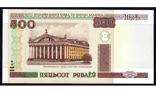 Белоруссия 500 рублей 2000 г. Серия Пк (Belarus 500 rublei 2000) P 27а: UNC