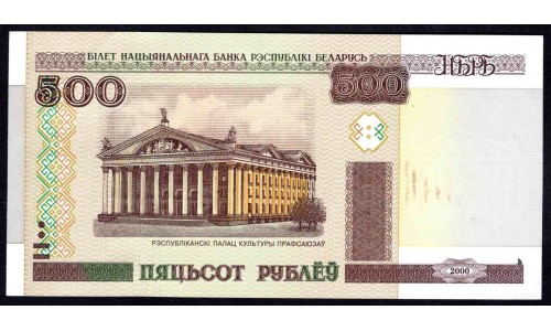 Белоруссия 500 рублей 2000 г. Серия Га (Belarus 500 rublei 2000) P 27b: UNC