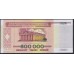 Белоруссия 500000 рублей 1998 года, серия ФВ 1945348 (Belarus 500000 rublei 1998) P 18: UNC