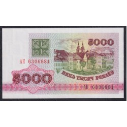 Белоруссия 5000 рублей 1992 года, серия АК (Belarus 5000 rubles 1992) P 12: UNC