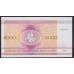 Белоруссия 5000 рублей 1992 года, серия АК (Belarus 5000 rubles 1992) P 12: UNC
