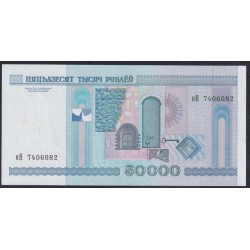 Белоруссия 50000 рублей 2000 года, серия нН 7406082(Belarus 50000 rublei 2000) P 32а: UNC