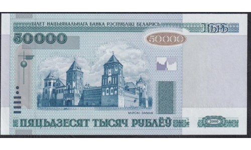 Белоруссия 50000 рублей 2000 года, серия нН 7406082(Belarus 50000 rublei 2000) P 32а: UNC