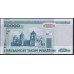Белоруссия 50000 рублей 2000 года, серия нН 7406082(Belarus 50000 rublei 2000) P 32а: UNC