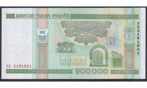 Белоруссия 200000 рублей 2000 года, серия хб (Belarus 200000 rublei 2000) P 36: UNC