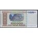 Белоруссия 100000 рублей 1996 г., Серия зБ, НБРБ (Belarus 100000 rublei 1996) P 15: UNC