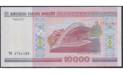 Белоруссия 10000 рублей 2000 года, Серия ЧВ (Belarus 10000 rublei 2000) P 30а: UNC