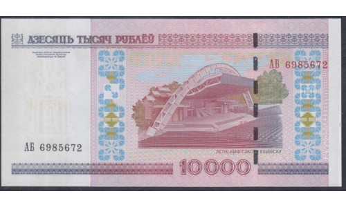 Белоруссия 10000 рублей 2000 года, Серия АБ (Belarus 10000 rublei 2000) P 30b: UNC