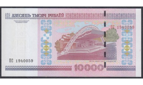 Белоруссия 10000 рублей 2000 года, серия ПС (Belarus 10000 rublei 2000) P 30b: UNC