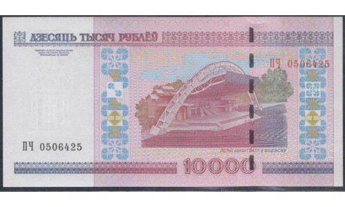 Белоруссия 10000 рублей 2000 года, Серия ПЧ (Belarus 10000 rublei 2000) P 30b: UNC
