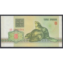 Белоруссия 3 рубля 1992 года, серия АО (Belarus 3 rubles 1992) P 3: UNC