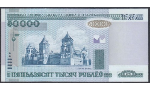 Белоруссия 50000 рублей 2000 года, серия вТ (Belarus 50000 rublei 2000) P 32b: UNC