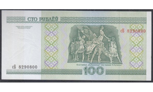 Белоруссия 100 рублей 2000 года, серия cБ (Belarus 100 rublei 2000) P 26а: UNC