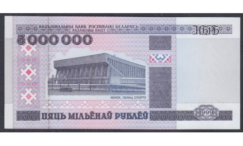 Белоруссия 5 миллионов рублей 1999 года, Серия АК (Belarus 5 million rubles 1999) P20: UNC