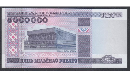 Белоруссия 5 миллионов рублей 1999 года, Серия АЛ (Belarus 5 million rubles 1999) P20: UNC