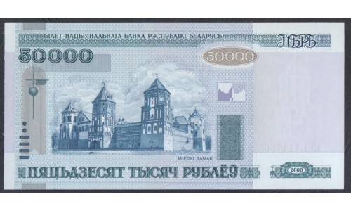 Белоруссия 50000 рублей 2000 года, серия вР 8714760 (Belarus 50000 rublei 2000) P 32а: UNC