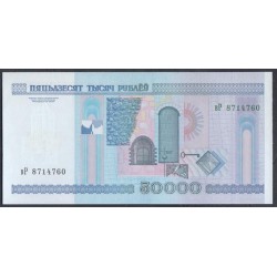 Белоруссия 50000 рублей 2000 года, серия вР 8714760 (Belarus 50000 rublei 2000) P 32а: UNC