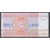 Белоруссия 500 рублей 1992 года, Серия АА 0582814(Belarus 500 rubles 1992 ) P 10: UNC