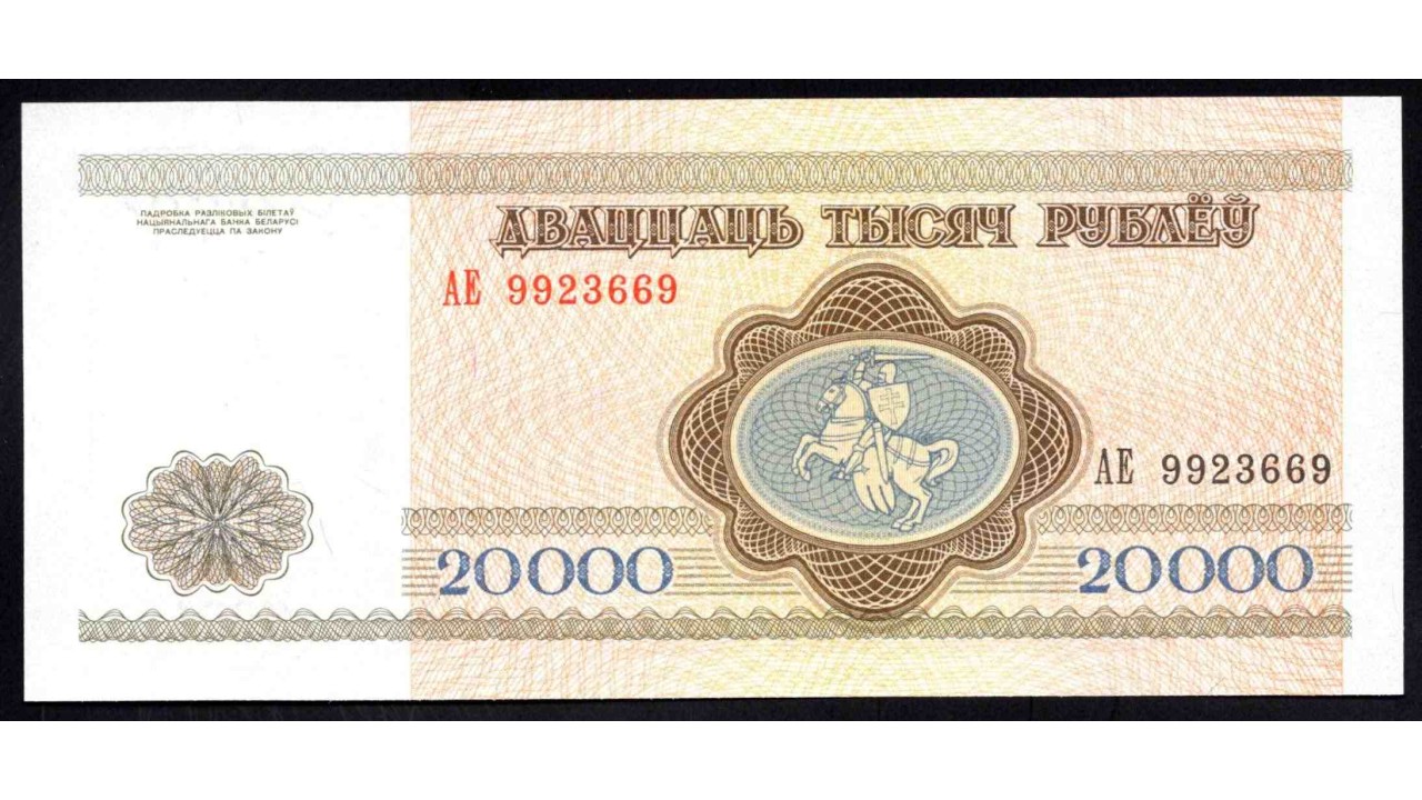 Картинка 20000 рублей