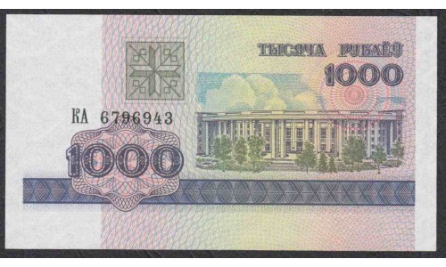 Белоруссия 1000 рублей 1998 года (Belarus 1000 rublei 1998) P 16: UNC