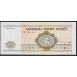 Белоруссия 20000 рублей 1994 года, серия АГ (Belarus 20000 rublei 1994) P13: UNC