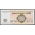 Белоруссия 20000 рублей 1994 года, серия АЛ (Belarus 20000 rublei 1994) P13: UNC