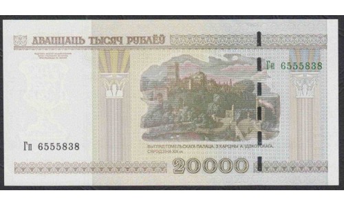 Белоруссия 20000 рублей 2000 года, серия Гп (Belarus 20000 rublei 2000) P 31b: UNC