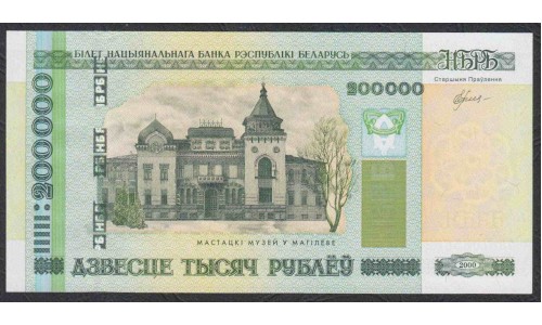 Белоруссия 200000 рублей 2000 года, серии  тп (Belarus 200000 rublei 2000) P 36: UNC