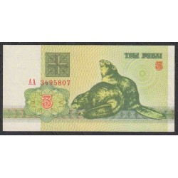 Белоруссия 3 рубля 1992 года, серия АА, нечастые (Belarus 3 rubles 1992) P 3: UNC
