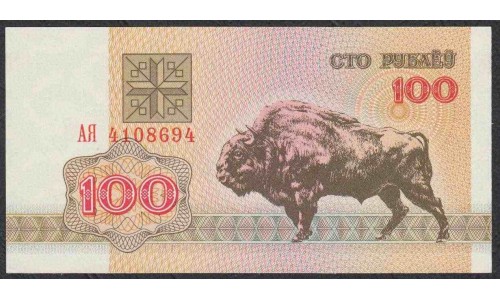 Белоруссия 100 рублей 1992 года, серия АЯ (Belarus 100 rubles 1992) P 8: UNC