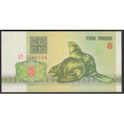 Белоруссия 3 рубля 1992 года, серия АТ (Belarus 3 rubles 1992) P 3: UNC