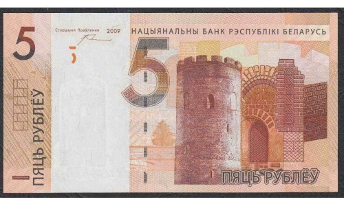 Белоруссия 5 рублей 2009 года, серия АХ, без Канта (Belarus 5 rublei 2009) P 37: UNC