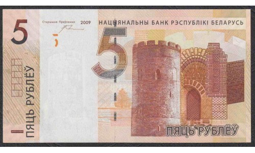 Белоруссия 5 рублей 2009 года, серия замещения ХХ (Belarus 5 rublei 2009, Replycement) P 37: UNC
