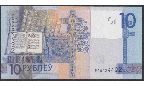 Белоруссия 10 рублей 2019 года, серия РС (Belarus 10 rubles 2019) P 38: UNC