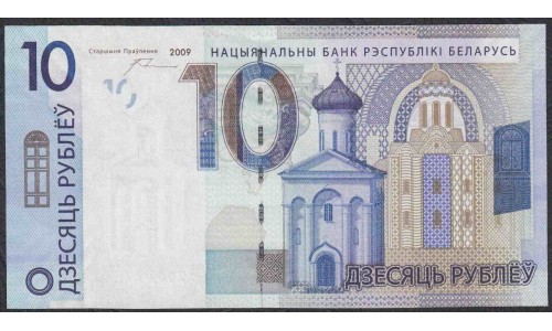 Белоруссия 10 рублей 2009 года, серия замещения ХХ (Belarus 10 rubles 2009, Replycement) P 38: UNC