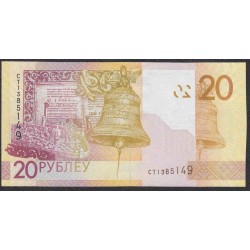 Белоруссия 20 рублей 2009 года, серия СТ, Широкие Волны (Belarus 20 rubles 2009) P 39: UNC
