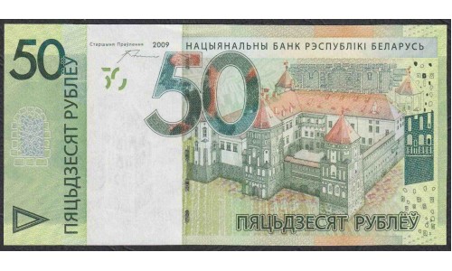 Белоруссия 50 рублей 2009 года, серия НН  (Belarus 50 rubles 2009) P 40: UNC