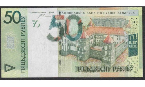 Белоруссия 50 рублей 2009 года, ХХ серия замещения (Belarus 50 rubles 2009) P 40: UNC