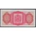 Бермудские Острова 10 шиллингов 1952 года (BERMUDA 10 Shillings 1952) P 19a: UNC-/UNC